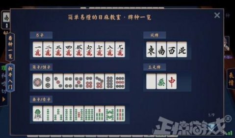 分享玩家攻略！刀刀麻将辅牌器怎么下载(输赢设置胡牌规律)