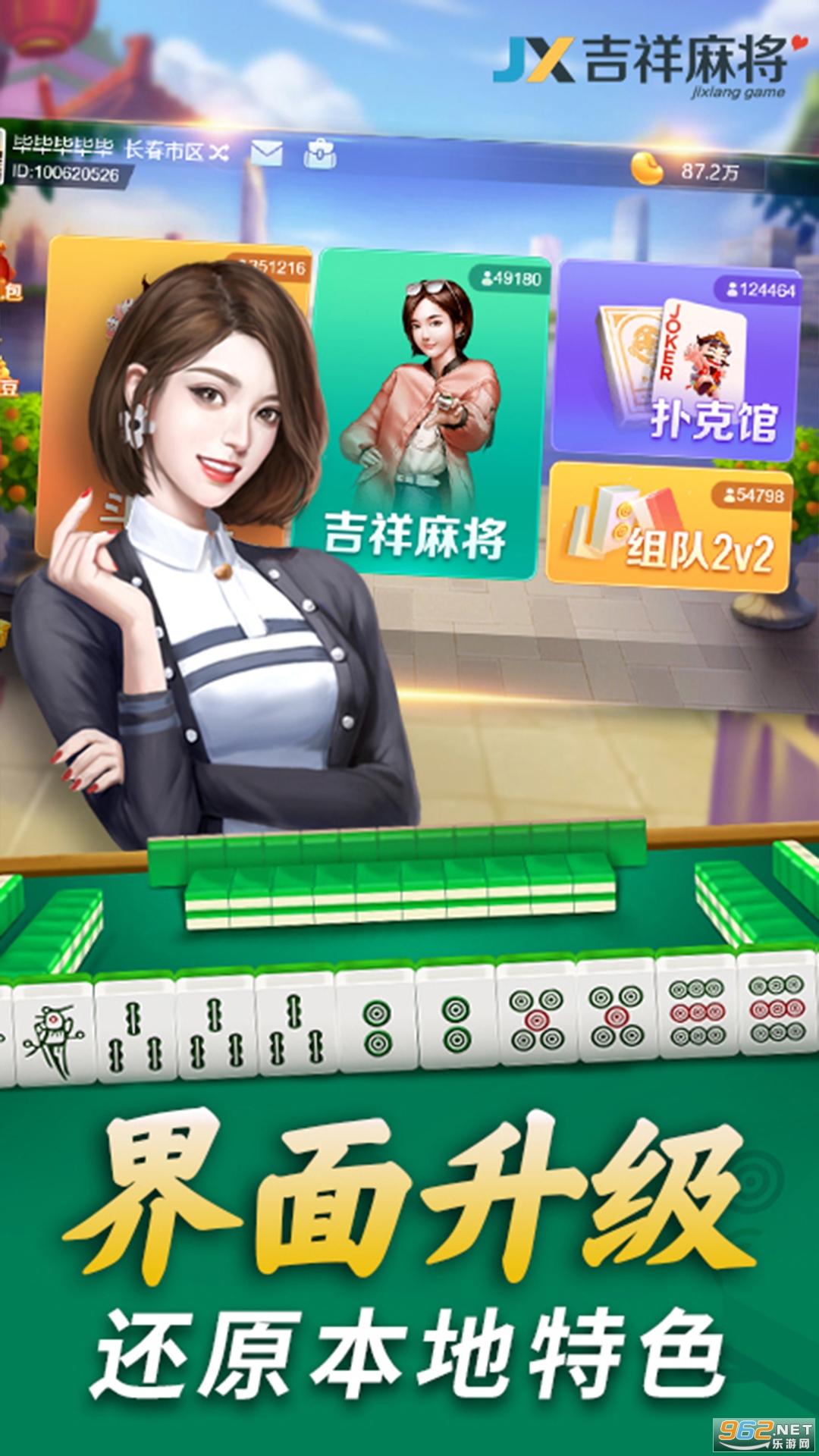 「热点资讯」吉祥麻将怎么老是输!其实确实有挂的