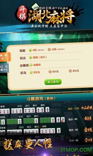 玩家必备十款！斗棋手机麻将有假吗(怎么打才会赢)