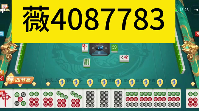 安装程序教程！369麻将其实是有挂的(怎么来好牌)