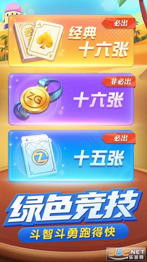 玩家必看科普！牵手跑得快小程序提高胜率(怎么来好牌)