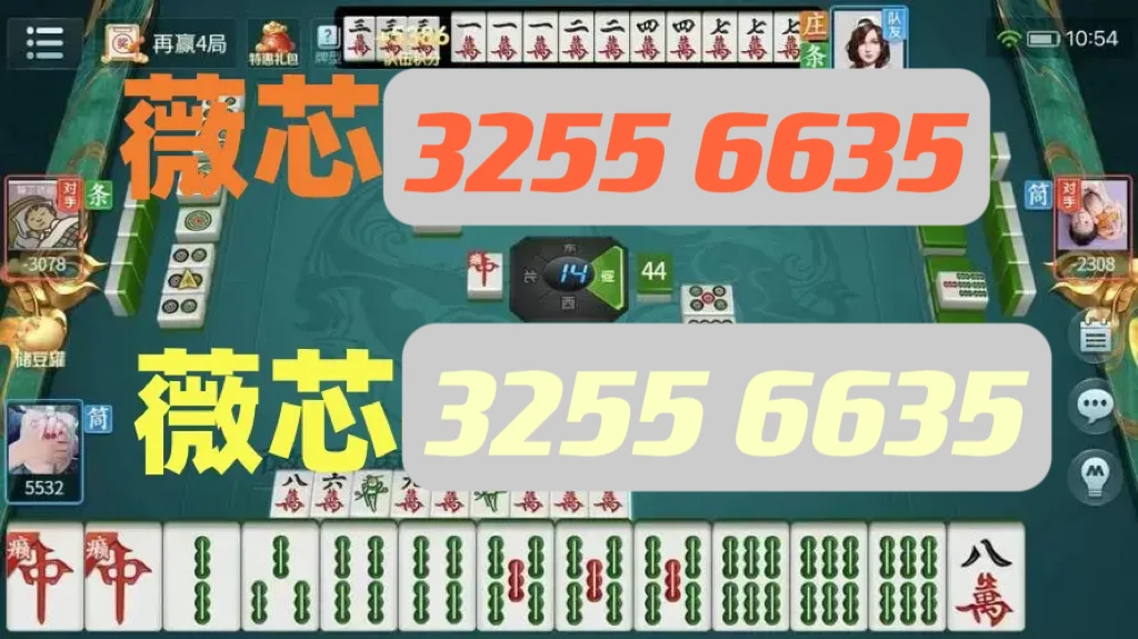 三分钟了解！台州果果麻将其实是有挂的(怎么打系统才能给好牌)