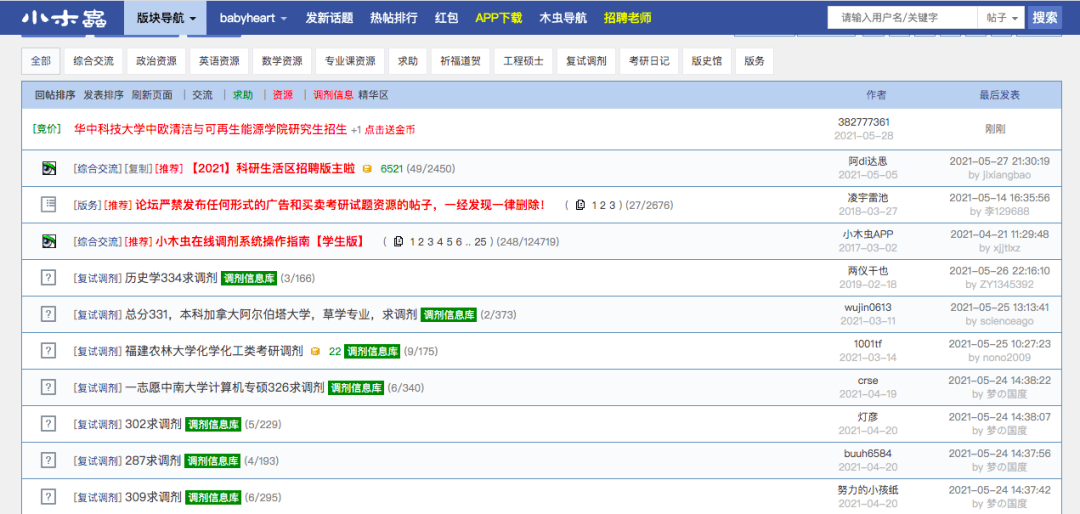 三分钟了解&quot;龙虎斗开挂有没有挂软件开挂软件下载”其实确实有挂 