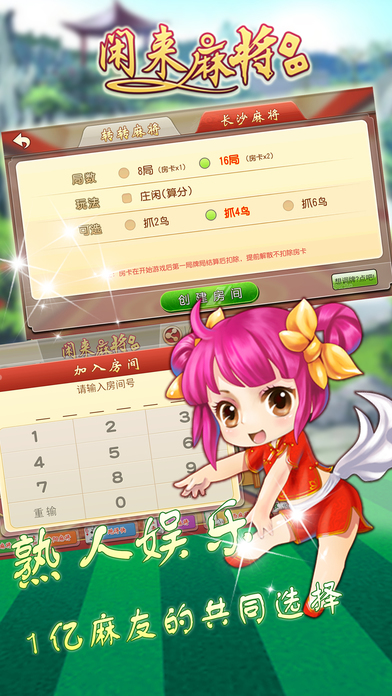 「热点资讯」闲来麻将开挂软件介绍!其实确实有挂的