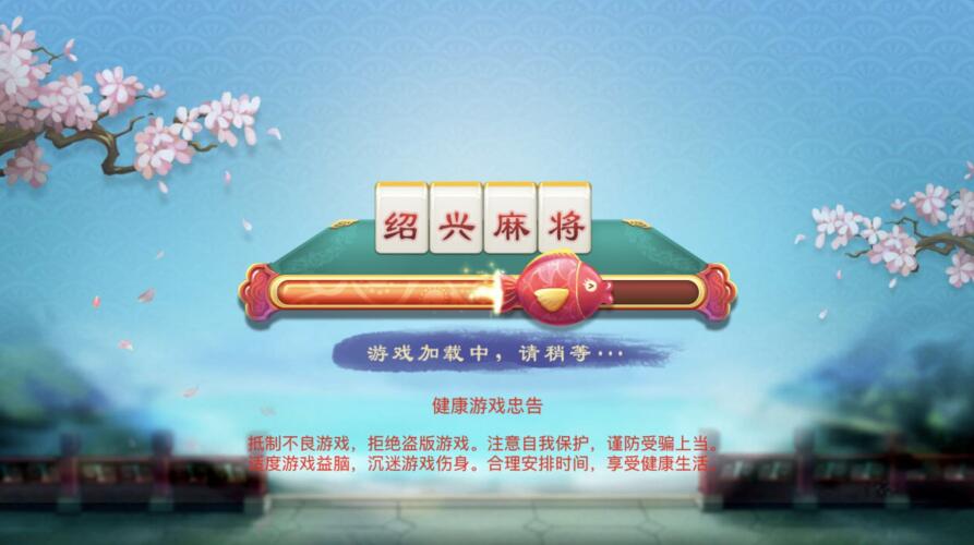 必备攻略！益乐绍兴麻将其实是有挂的(软件怎么打赢)