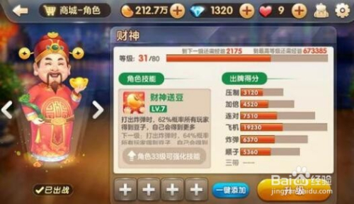 玩家必看科普！财神十三张充钻石会增加胜率吗(怎么来好牌)
