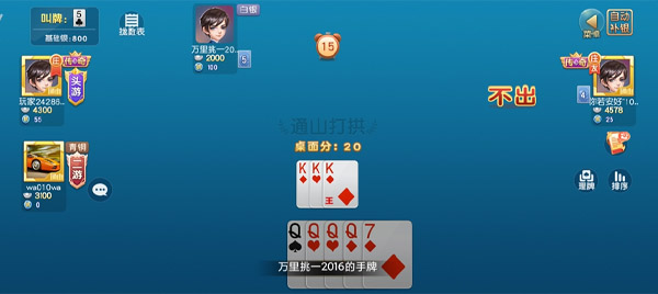必备教程！同城游打拱确实有挂的(怎么能调好牌)