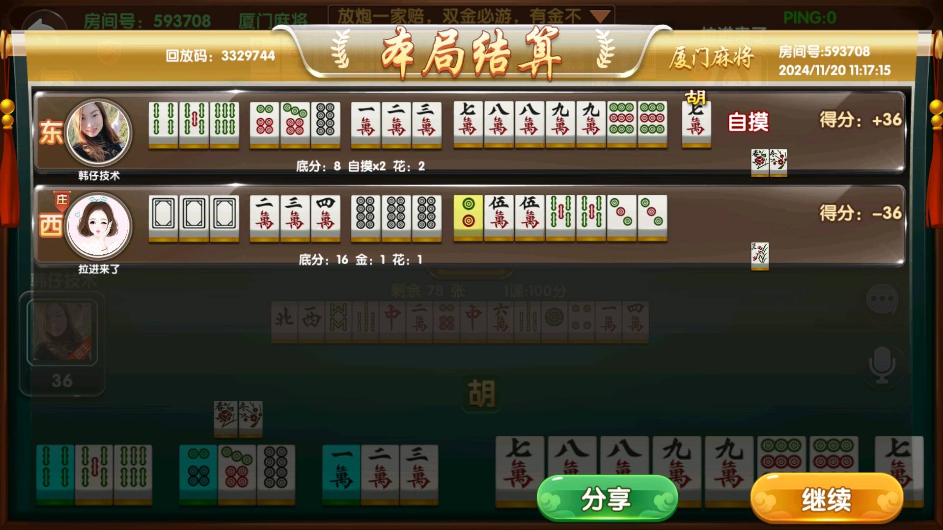 安装教程！厦门开心麻将确实真的有挂(软挂神器)
