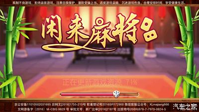 大神教教你！手机闲来麻将助赢软件(为啥总是输)