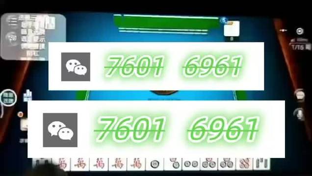 我来教大家！沐沐福建麻将其实是有挂的(提高胜率的方法)