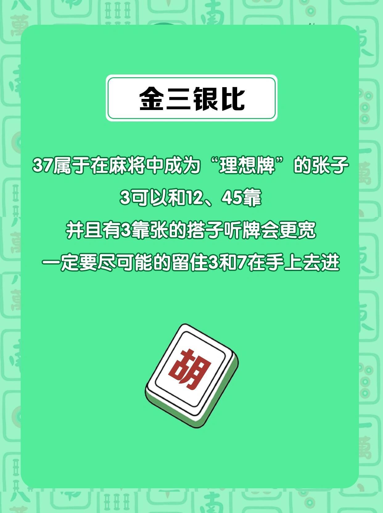 2分钟秒懂！微众麻将有什么技巧(如何能得到好牌)