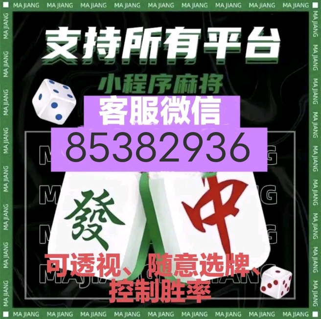 教程辅助“德州来玩app有挂吗!其实确实有挂