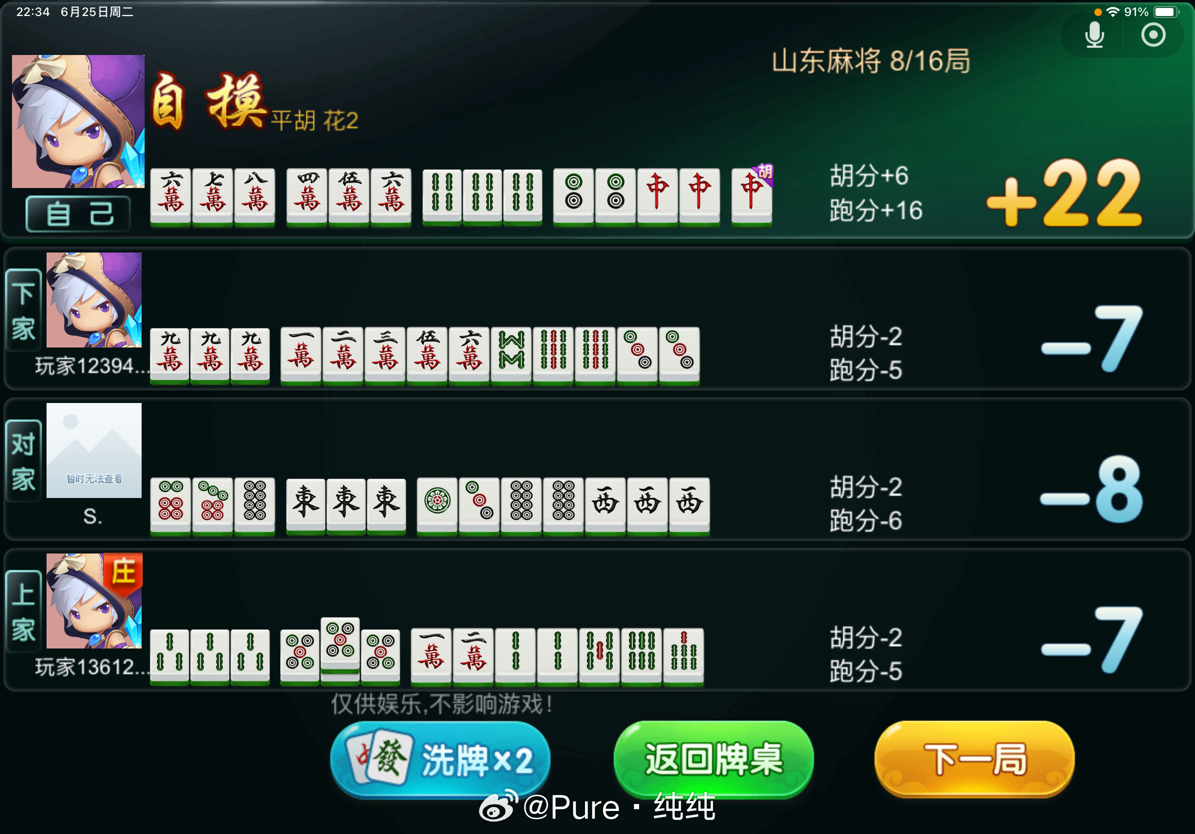 给大家科普一下！八闽掌上麻将确实有挂的(老是输为什么)