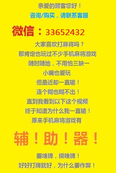 玩家必备教程微信链接炸金花怎么能控制”详细教程辅助工具