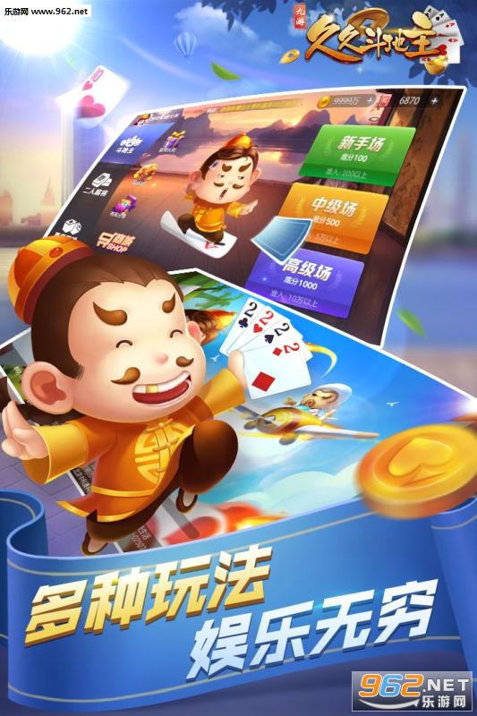 欢乐斗地主透视眼人物（欢乐斗地主透视底牌）