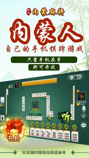 必看盘点揭秘！长春科乐麻将可以设置输赢吗(软挂神器)